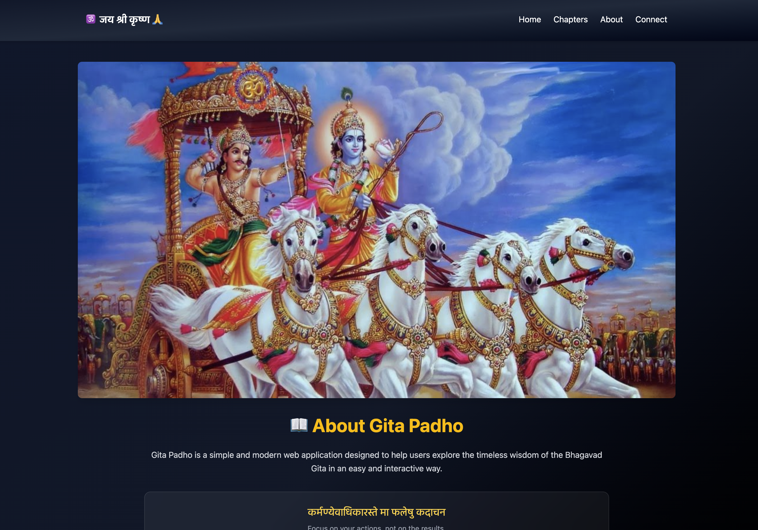 Gita application screenshot
